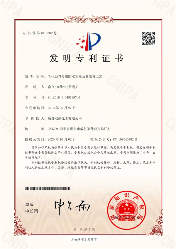 Patents and certifications 4