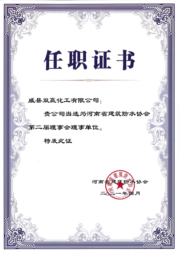 Patents and certifications 7