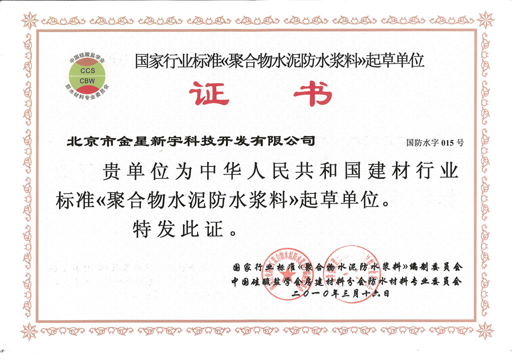 Patents and certifications 9